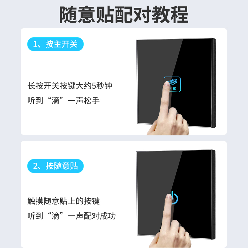 极速触摸免d布线开关智能灯面板遥控开关220伏无线家用卧室双控随