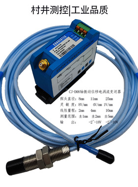 极速电涡流位移振动转速n摆度传感器探头3301K960L33监测保护工程