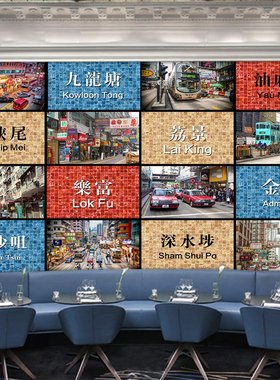 极速3D Hong Kojng Harm Mosaic Tile Wallpaper Hong Kong Name