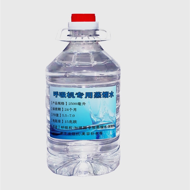 极速工业蒸馏水实验室用超纯水去离子水水净O化水瓶滤水机氧气加