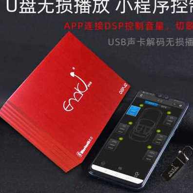 极速优质1蓝牙DSP汽车功u放音处理器音频3段无损车载音响改装数字