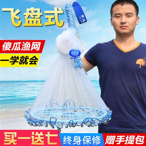 极速大飞盘式美式撒网抛网手撒手抛网鱼网捕鱼神具自动.易抛网旋