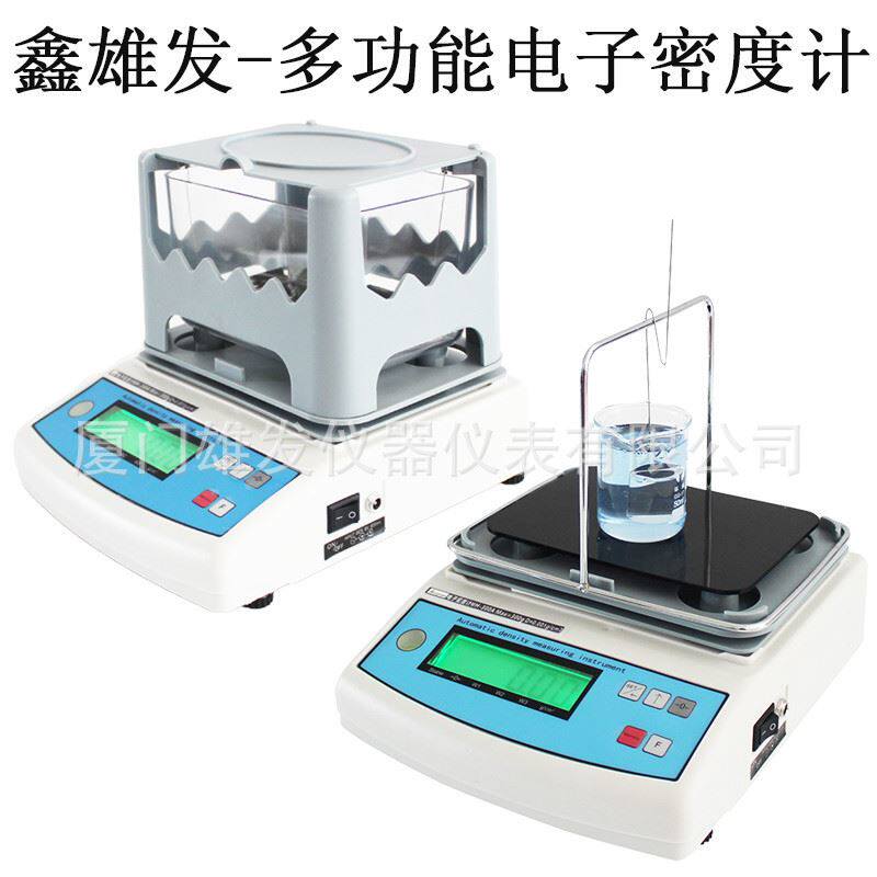 极速。固体液体两用密度计多功能电子密度仪阿P基米德浮力法比重