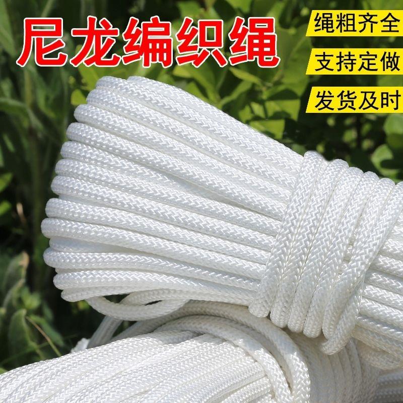 极速尼龙绳编织绳尼o龙绳耐磨捆绑绳户外帐篷绳子细绳棋杆绳绳子