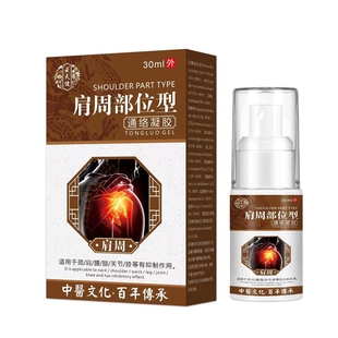 极速急件云d天健肩周小白瓶部位腰椎膝盖关节颈椎腰间盘足跟喷雾