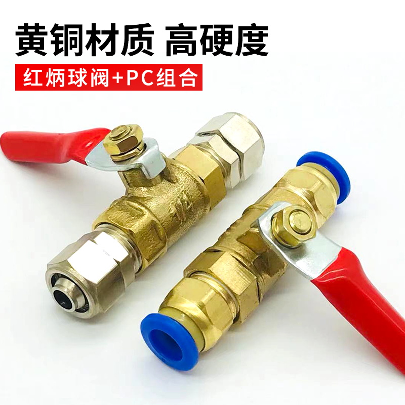 极速气管快速g接头带开关气动空压机球阀配件气阀铜放气2分气泵小