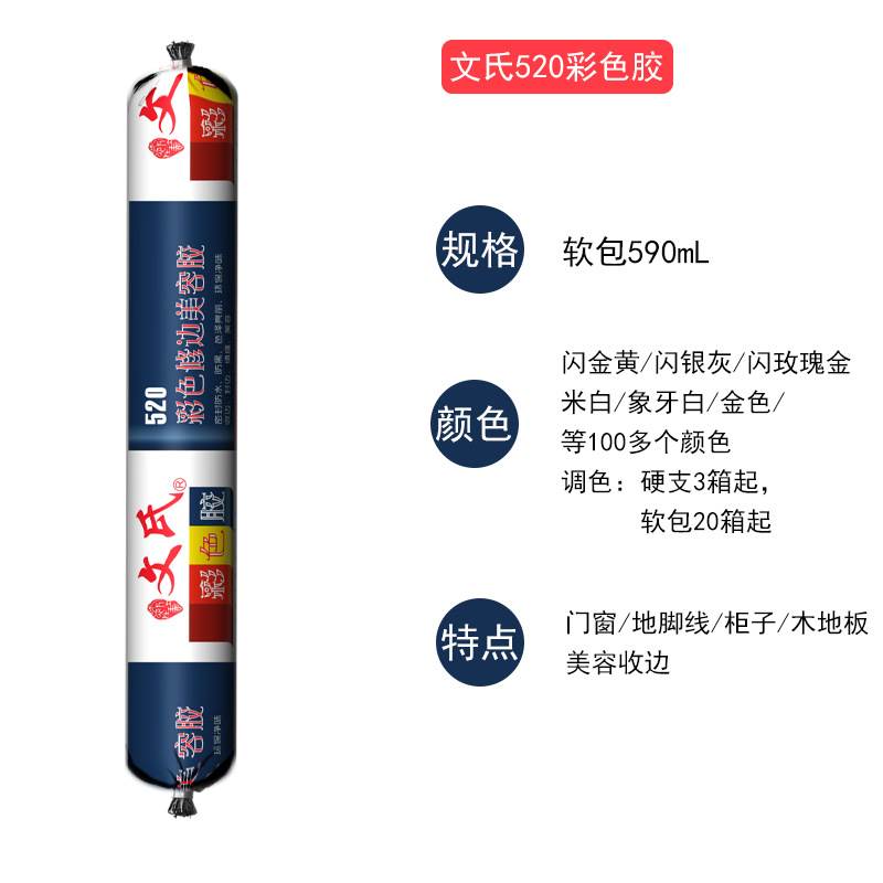 极速彩色玻璃胶防水防霉厨卫门窗缝胶收边结M构胶香槟金色玫瑰金
