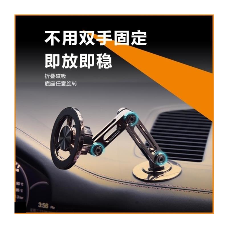极速奈盾车载机j械臂万向旋转磁吸摺叠车载手机支架多功能导航支