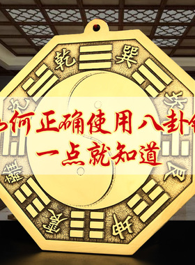 新品黄铜八卦镜铜镜真品九宫太极凸镜G家用门口大门阳台凹镜客厅