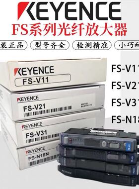 极速基恩士传感e器数显光纤放大器FS-N18N  N11N V11o V21R P R V