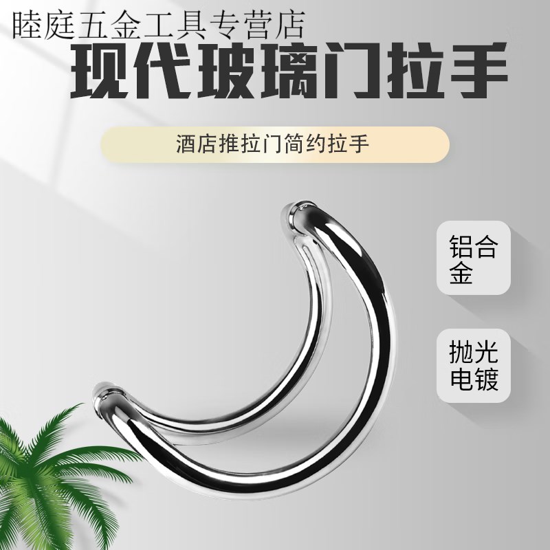 极速新品304不锈钢大门把u手半圆拉手木门大C型玻璃门大拉手有框