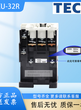 极速原装台安TECO交流接触器 vCU-32R AC220V  AC110V台安