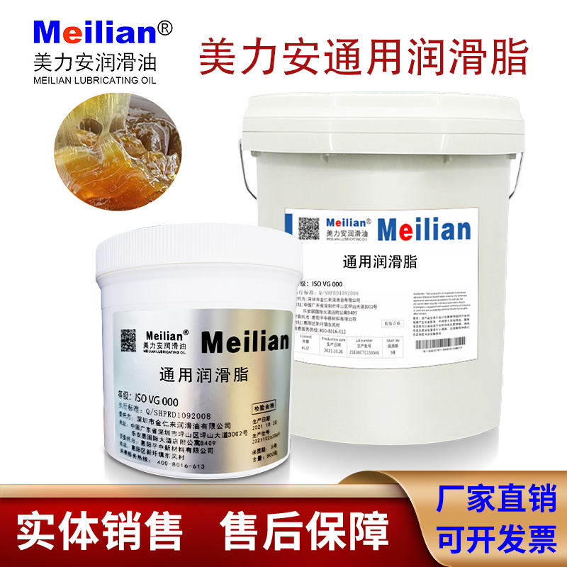 极速3美b力安0通用润滑脂000号00#1*2半流体锂基黄油轴承齿轮牛油