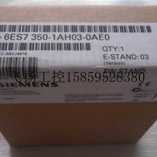 6ES7350 极速议价S7 1A现货议价 0AE0 1AH03 300 计数器6ES735v0
