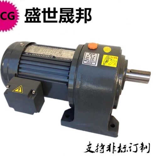 极速盛世晟邦电机750Wr卧式立式齿轮减速电机调速变频马达三相380