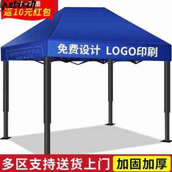 极速厂促新销遮阳棚户外雨棚广告帐篷定制伸缩P摺叠停车棚遮雨篷