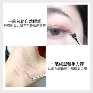 极速双头卧蚕刷王霏霏刀锋刷超薄扁平精细眼线P眉刷短毛眼影下至