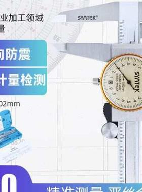 极速秀晰不锈钢高精度带表卡r尺0-150-200-300mm工业级双向防震表