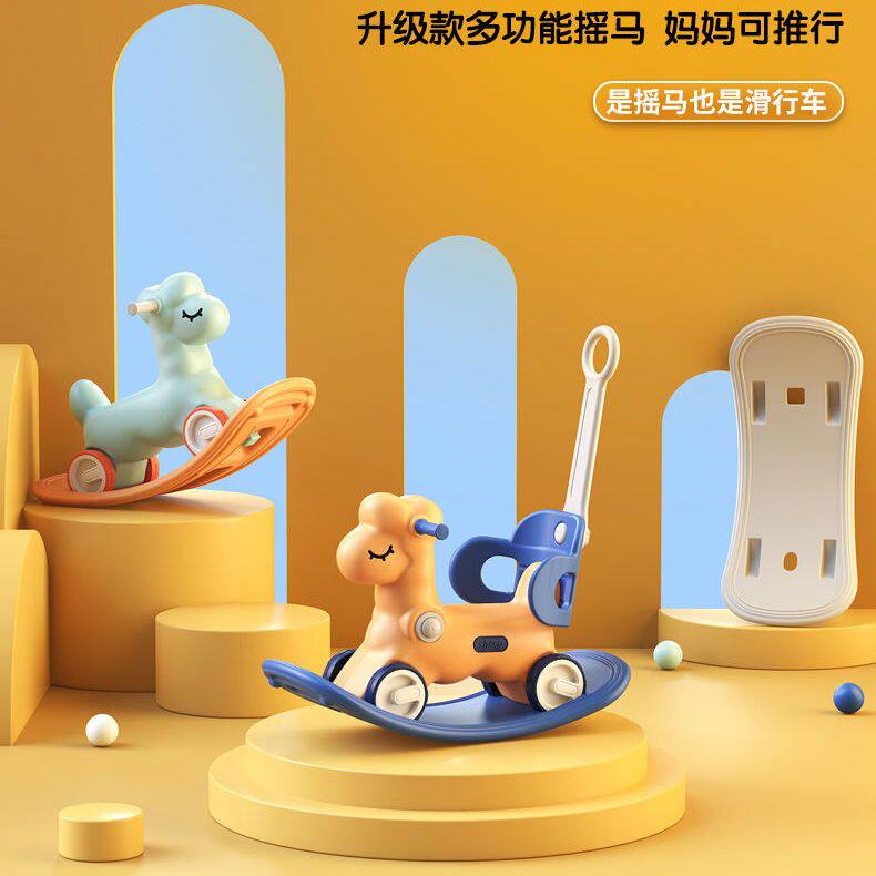 极速宝贝摇马儿童家用摇摇马溜溜车二F合一幼儿防摔学步车孩子周