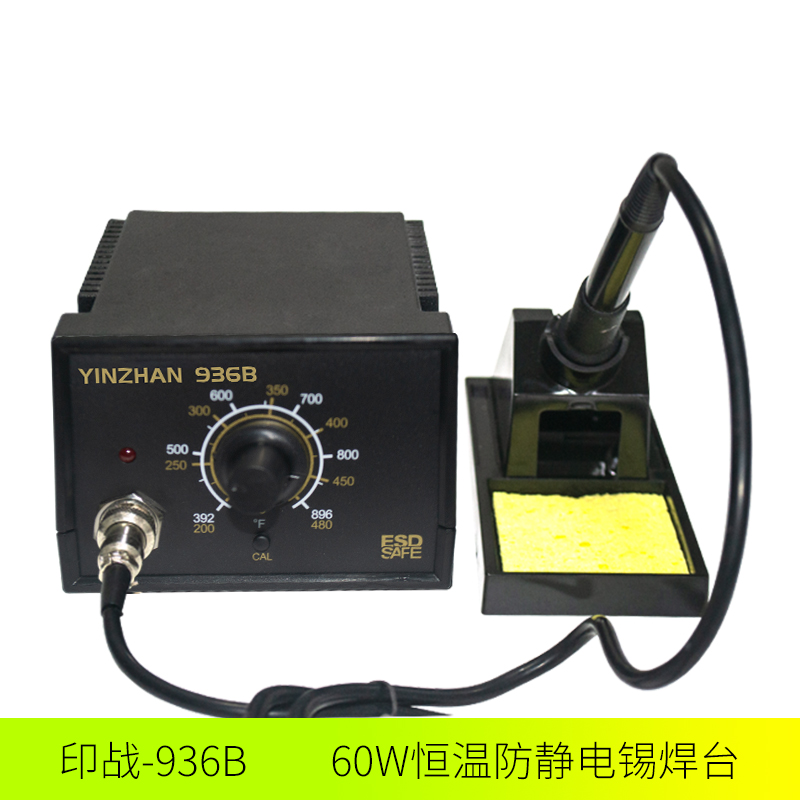 电烙铁旋钮恒温可调工业级内热式7A85w焊台936b/d大功率锡焊台