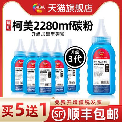 极速适用柯尼卡美能达2280mf碳粉bizhuCb2200p 2202MF 2282MF通用