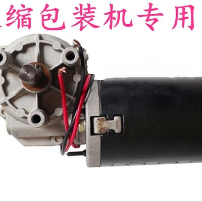 极速热收缩e膜包装机配件 远红外热收缩机 热塑封机输送电机 传动