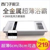 blower warm 极速Bathroom thNin air ultra heater lamps bath