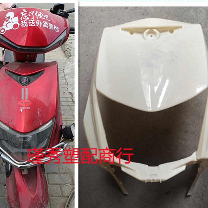 极速双诚金鹰电动车外壳灯具迅鹰尚领全套L烤漆件黑件配年 颜色定