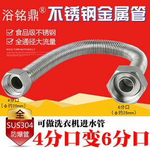 极速4分转6e分变径304不锈钢波纹管洗衣机壁挂炉进水管异径金属软