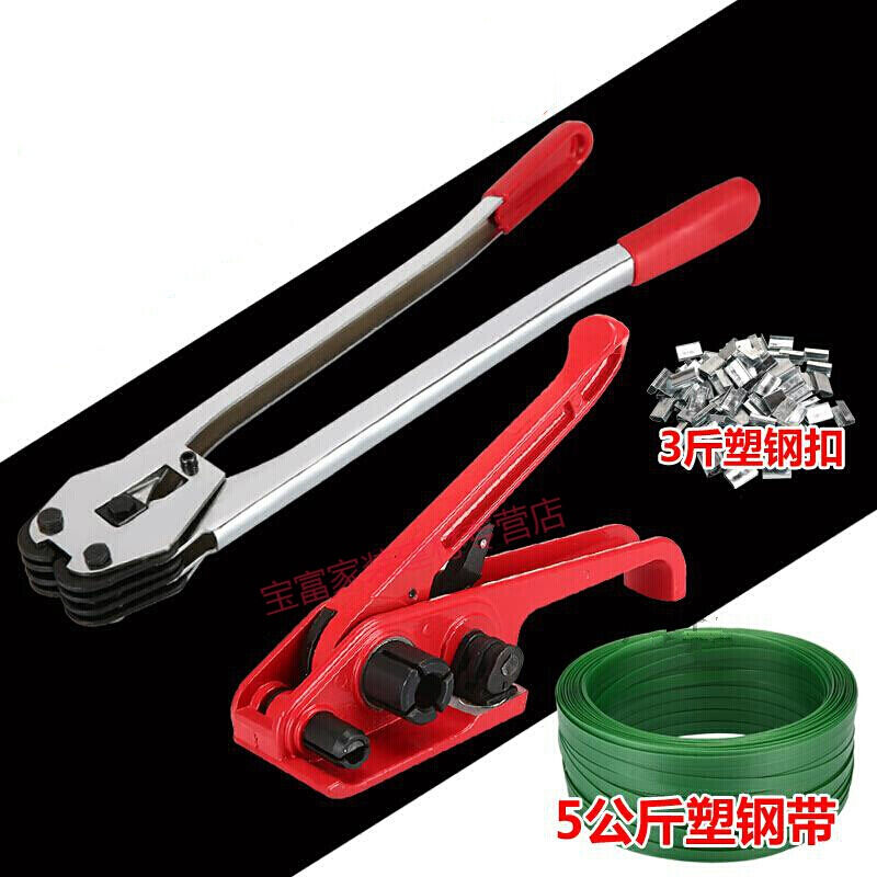 极速阙祁1608塑钢带手动手工打包机塑料带捆扎机T加强耐磨型收拉