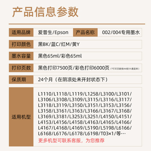 L3H118 極速適用愛普生002 004墨水L3153 3158 L3151打印機 L3119