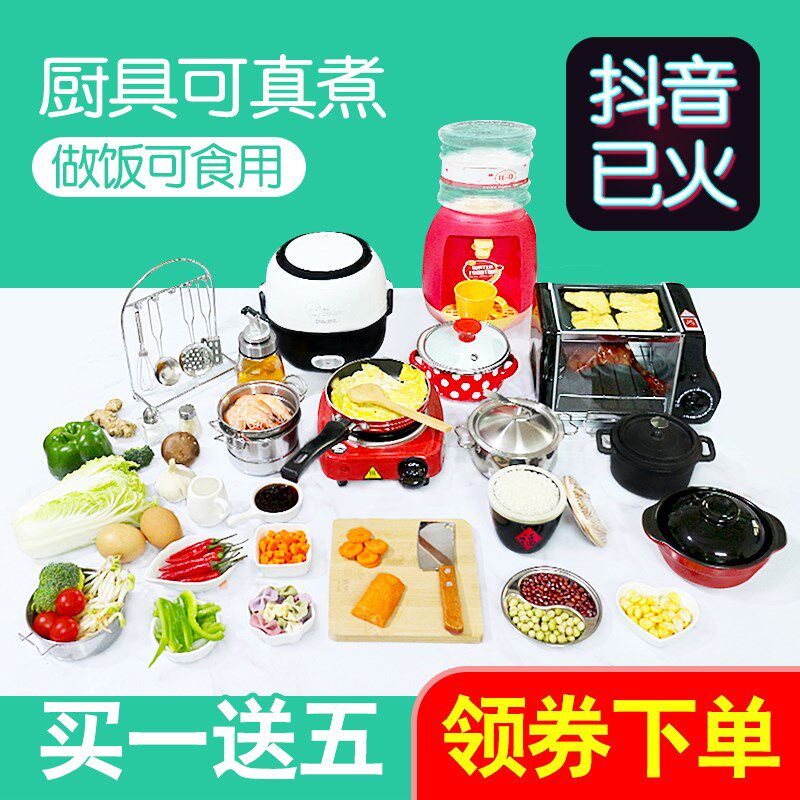 极速小厨具真做饭迷你厨房家俱套装锅F农家院煮饭小食用小孩子暑