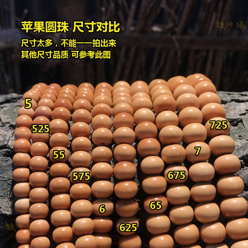 极速橄榄核小圆珠挂绳手链diy隔珠D光珠隔片长串素珠苹果圆216苏