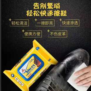 极速擦皮鞋专用擦鞋湿巾神u器鞋油男透明黑色无色通用皮鞋油保养
