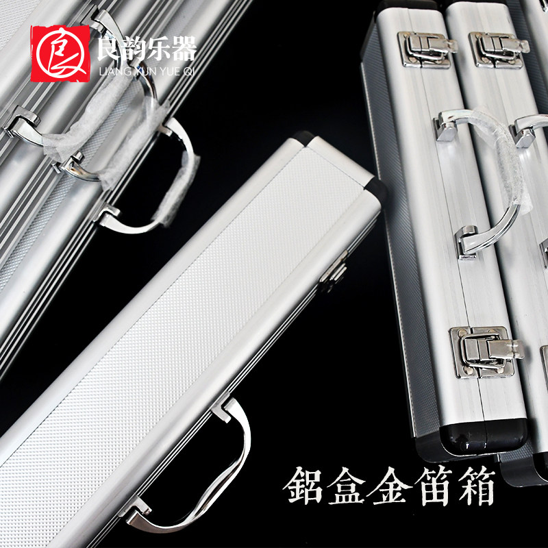 极速【良韵乐器】铝合金 便携笛子D包筒 专业长笛竹笛乐器配件收