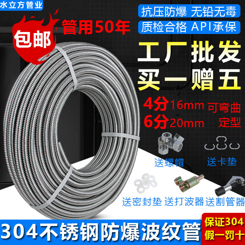 极速波纹管304j不锈钢热水器冷热进水管防爆高压金属软管4分6分1,家装主材,进水软管,淘宝优惠券,粉丝福利购,淘宝优惠卷