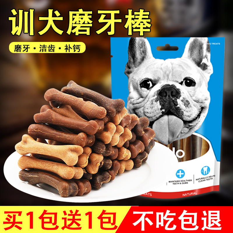 极速宠物零食狗狗磨牙棒骨头耐咬中小型大型犬狗狗洁牙Z骨训犬奖