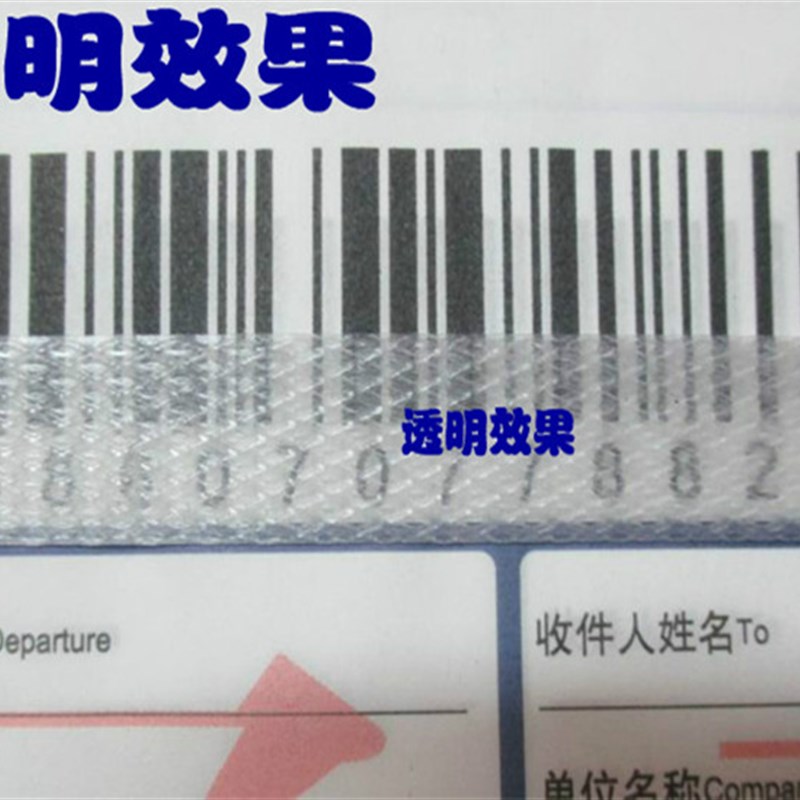 极速新料全透明半自动机用s打包带1508 热熔带 塑料包装带加厚型