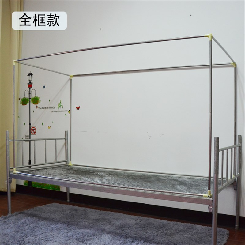 极速特价全d套学生床帘支架宿舍蚊帐不锈钢杆子配件上下铺床帘钢