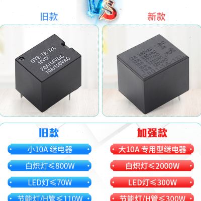 极速河森a 无线一拖多路灯具遥控开关免布线改线220V单路电灯遥控