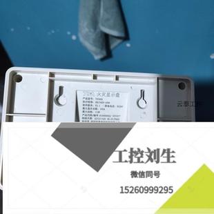 极速泰和安火灾显示盘,TX34y02型号,老款的,图片实物拍询价下单