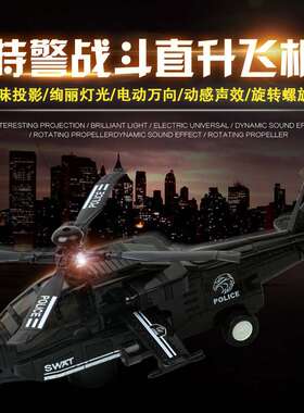 极速Electreic rotating flash universal wheel projection heli