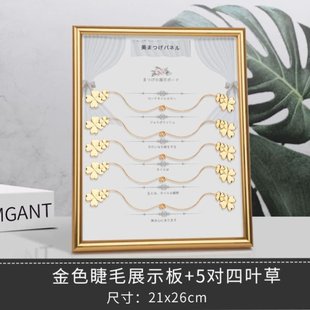 极速Eyelash gexhibition board sample card printing frame boa