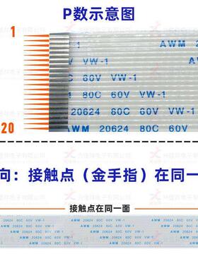 极速FPC/dFFC软排线扁平线0.5/1.0mm间距 4/6/8/10/14/16/18/20-6