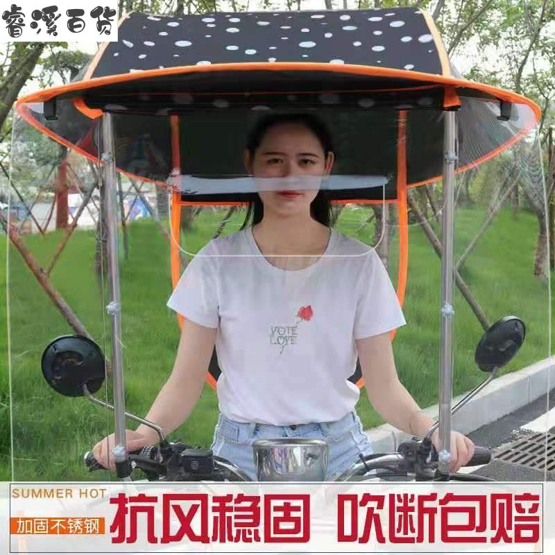极速防电a瓶折叠雨雨棚动车电轮简易H车前雨棚遮挡雨伞蓬遮阳伞篷,电动车/配件/交通工具,电动车遮阳/遮雨伞,淘宝优惠券,粉丝福利购,淘宝优惠卷