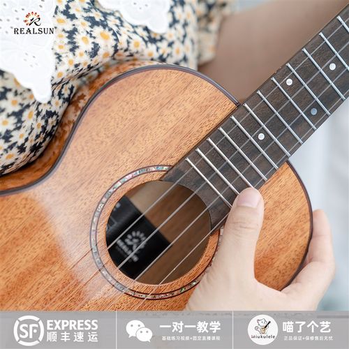 极速【喵了个艺】Realsun瑞声AC100 AT100 桃花芯全V单尤克里里Uk