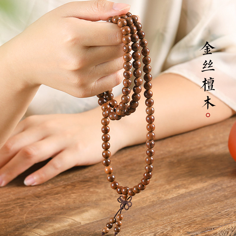 极速金丝檀木g质手串女108颗念珠佛珠戴脖子新中式复古多圈情侣手