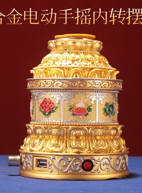 新品电动手摇电转动底座合金底座西藏式色摆件座莲花八W吉祥插usb