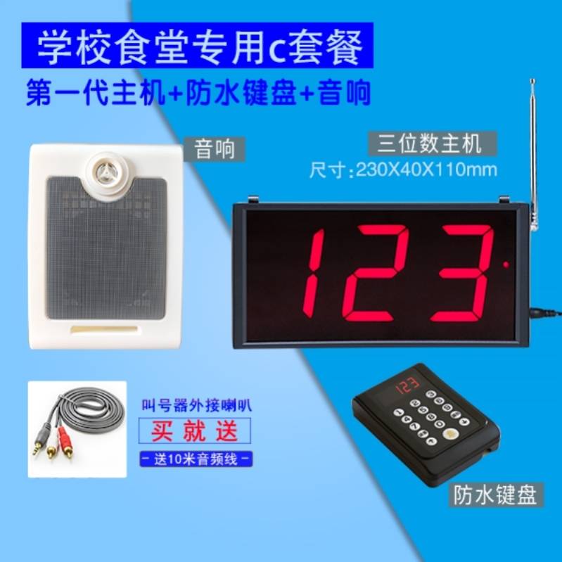 极速呼叫器无线奶茶店麻辣烫茶楼A大音量叫号器取餐器食堂排队语
