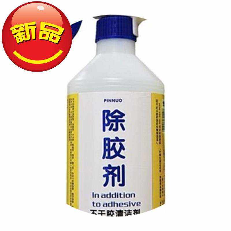 极速木地3板胶印去除小广告w神器门上清理撕墙纸洁解剂渍玻璃贴洗